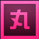 小丸工具箱-视频压缩