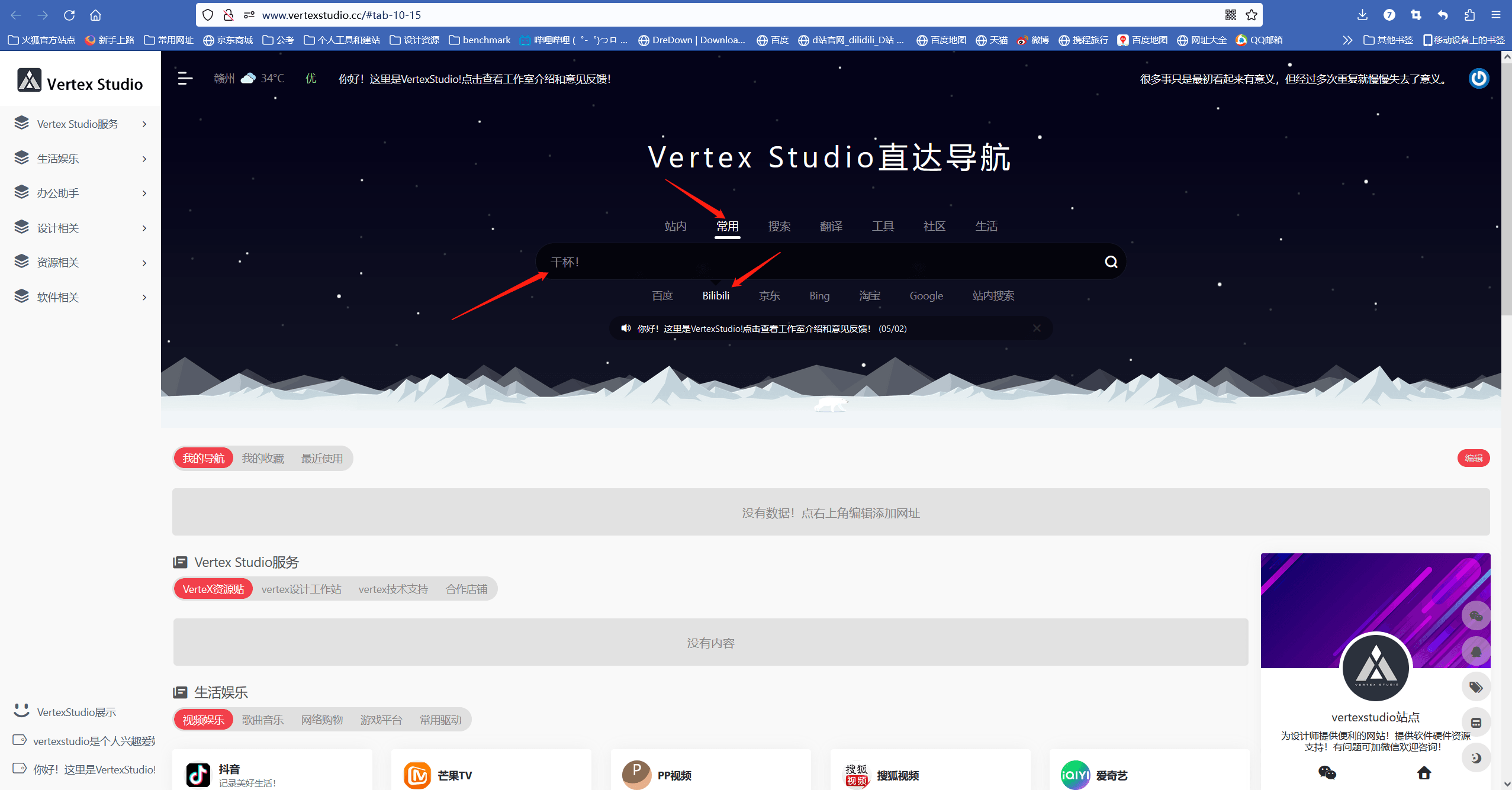 VerteX站点使用技巧