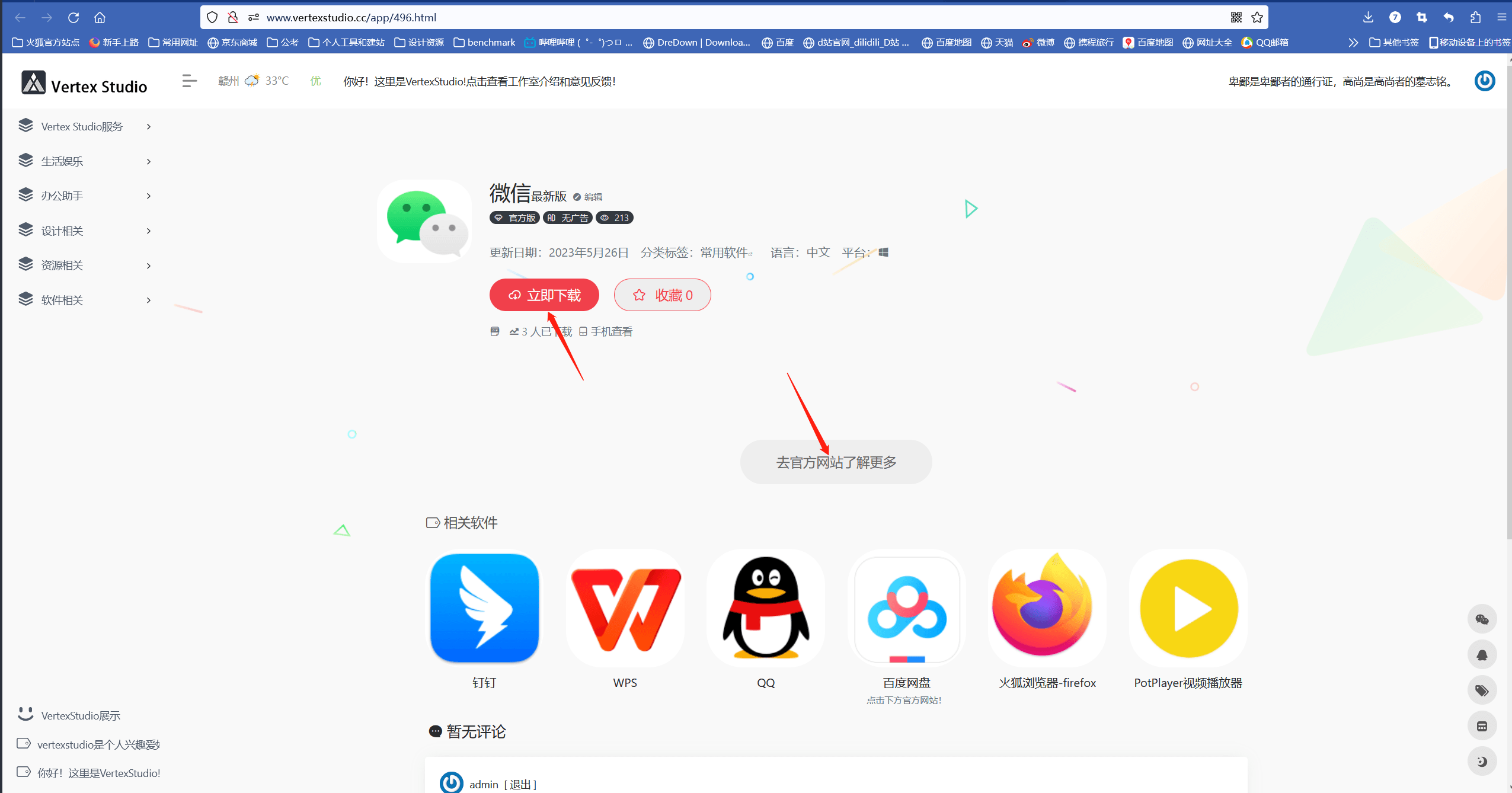 VerteX站点使用技巧
