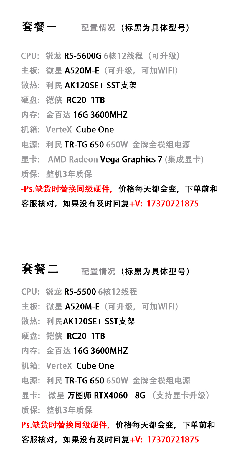 Vertex Case one (VC1系列主机2023版)